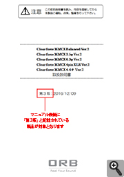 対象製品のご確認