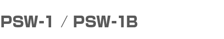 タッチスイッチ PSW-1 / PSW-1B