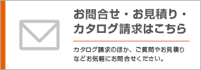 お問い合わせはこちら